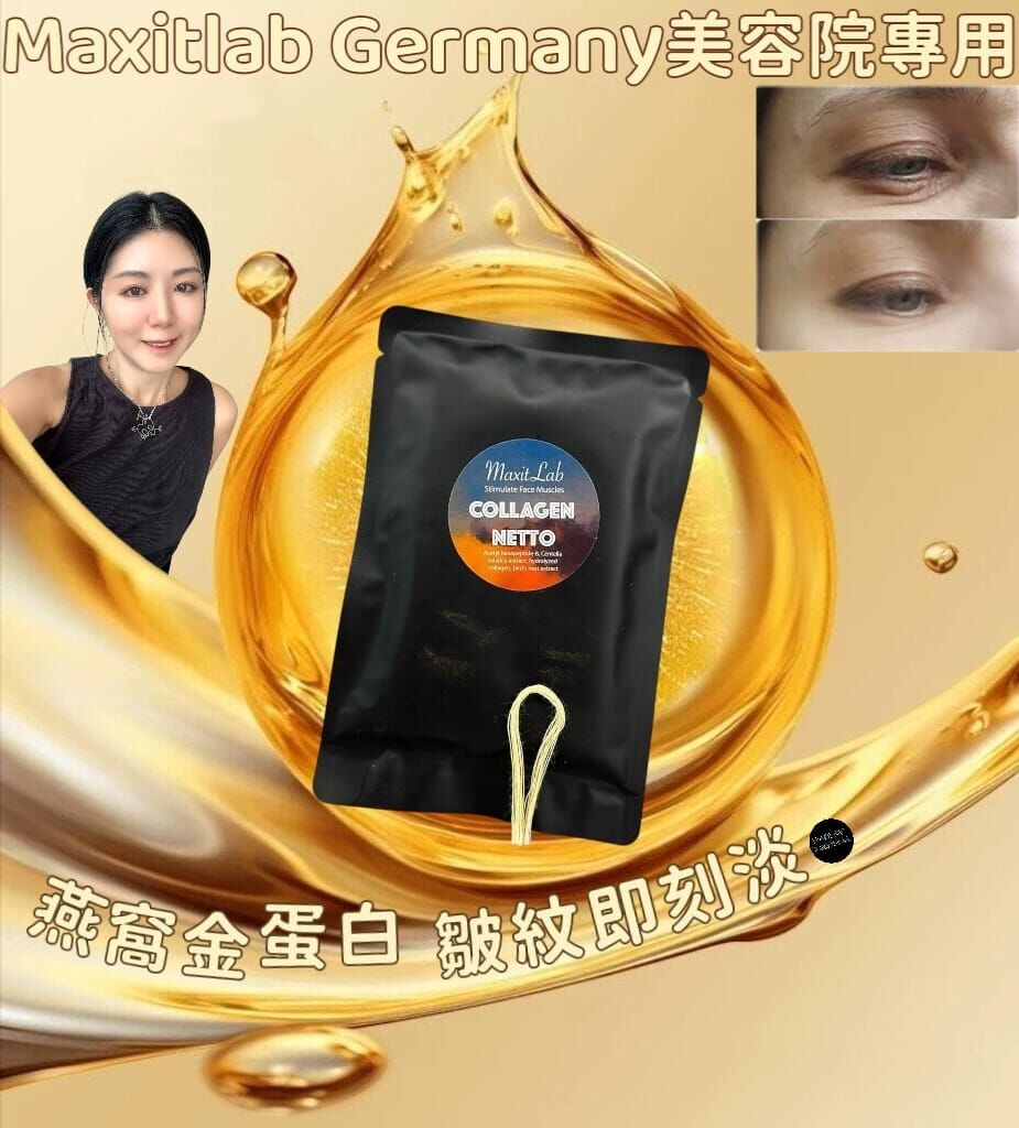 （減淡深皺紋）德國技術Maxitlab Germany 美容院專用燕窩金蛋白金埋線M036 (1 套10包，每包12 條，共120 線)