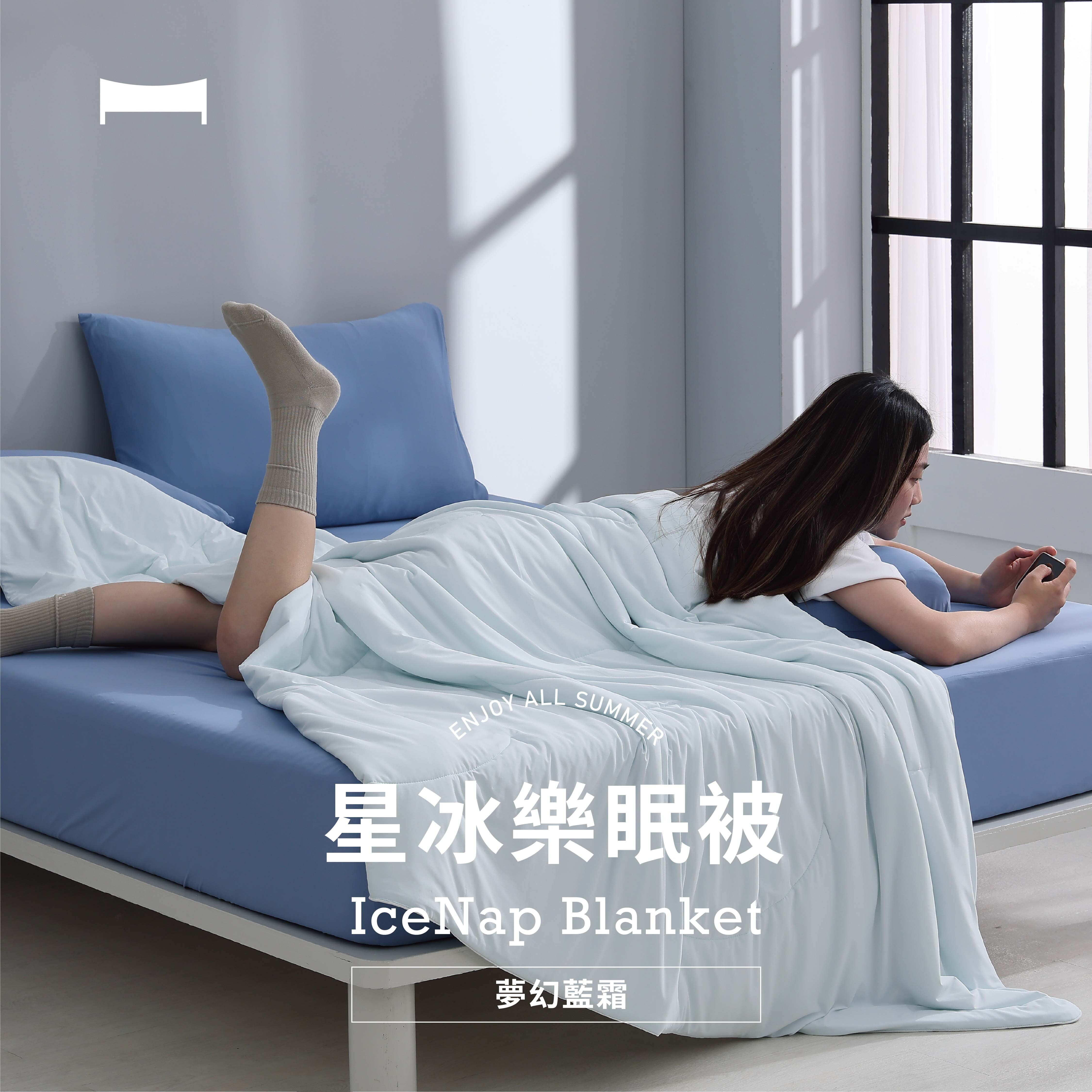 輕柔涼感｜星冰樂眠被《夢幻藍霜 DREAMY BLUE》
