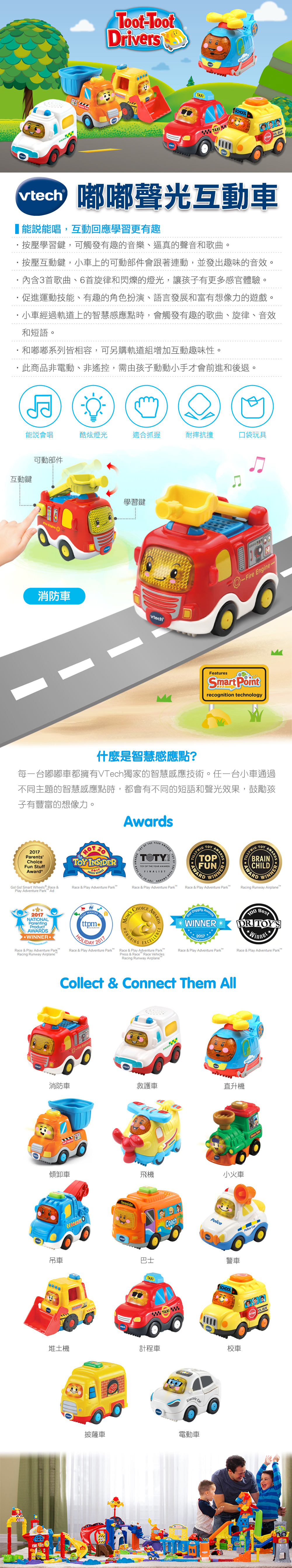 《 英國 Vtech 》  嘟嘟聲光互動車-校車