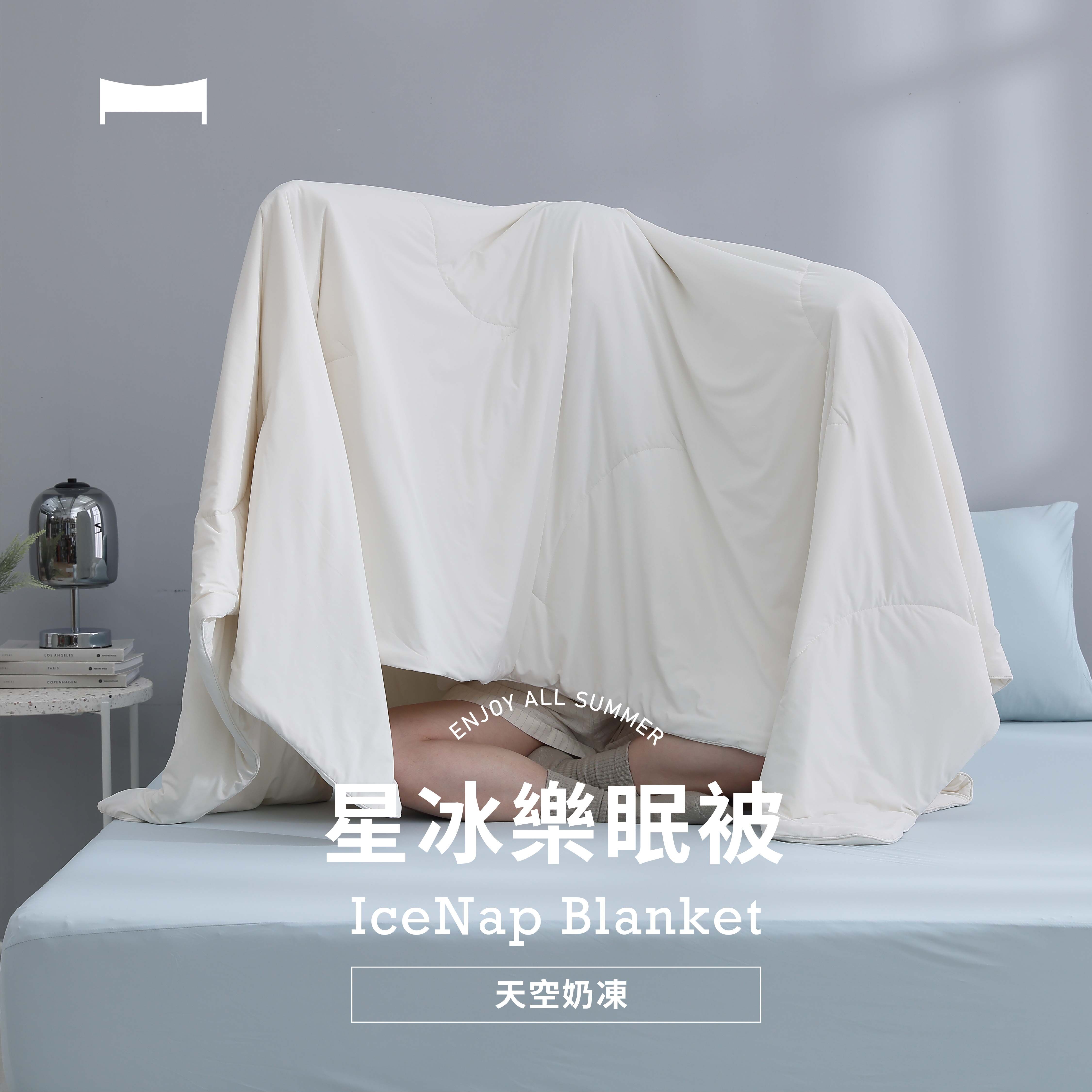 輕柔涼感｜星冰樂眠被《天空奶凍 SKY PUDDING》