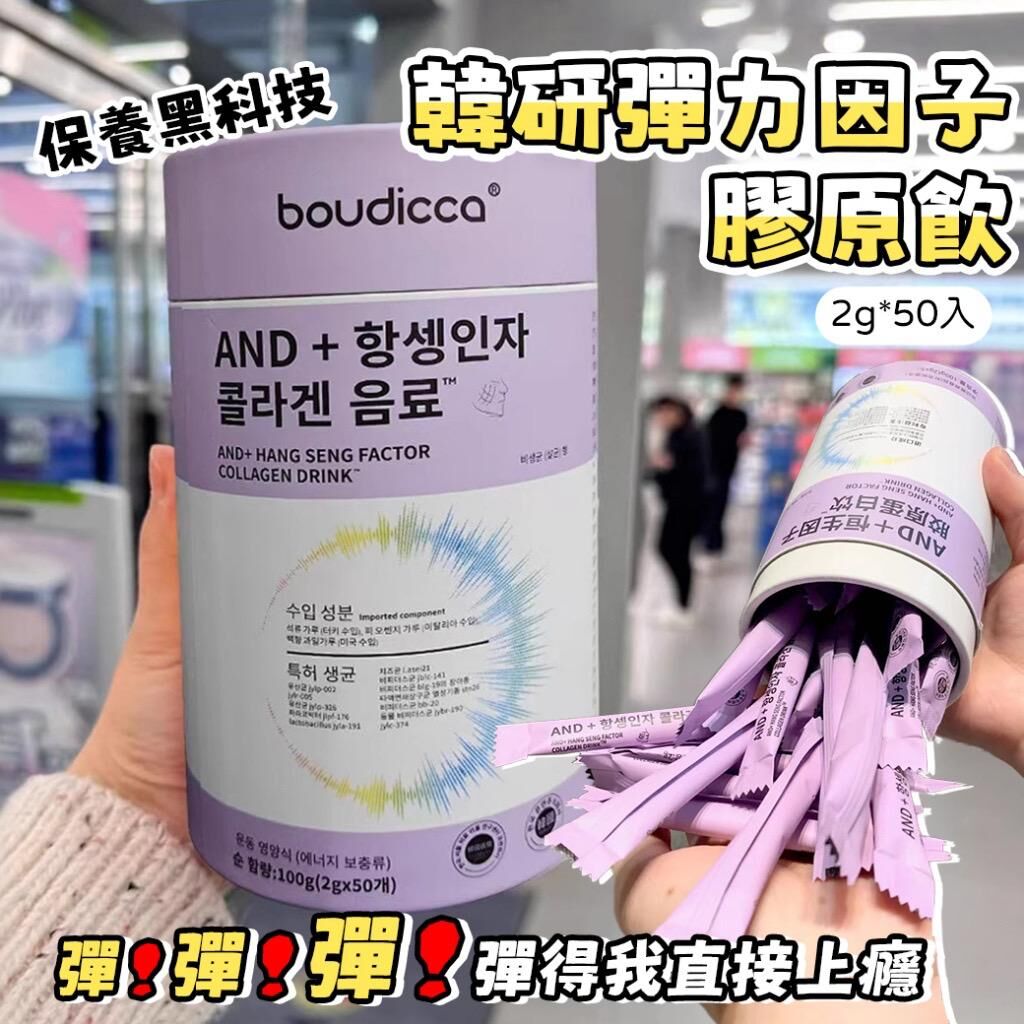 韓國保養黑科技韓研彈力因子膠原飲