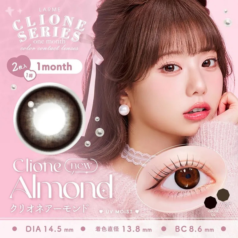 LARME Clione Series 1 Month Clione Almond｜月拋彩妝隱形眼鏡｜每盒2片