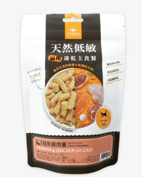 天然低敏凍乾主食餐 (貓) -鮭魚雞肉 (80g)