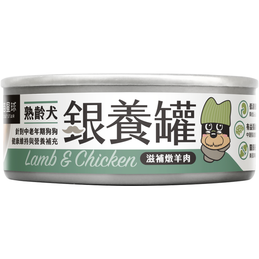 銀養罐-熟齡犬95%低鈉無膠主食罐-滋補燉羊肉 (80g)