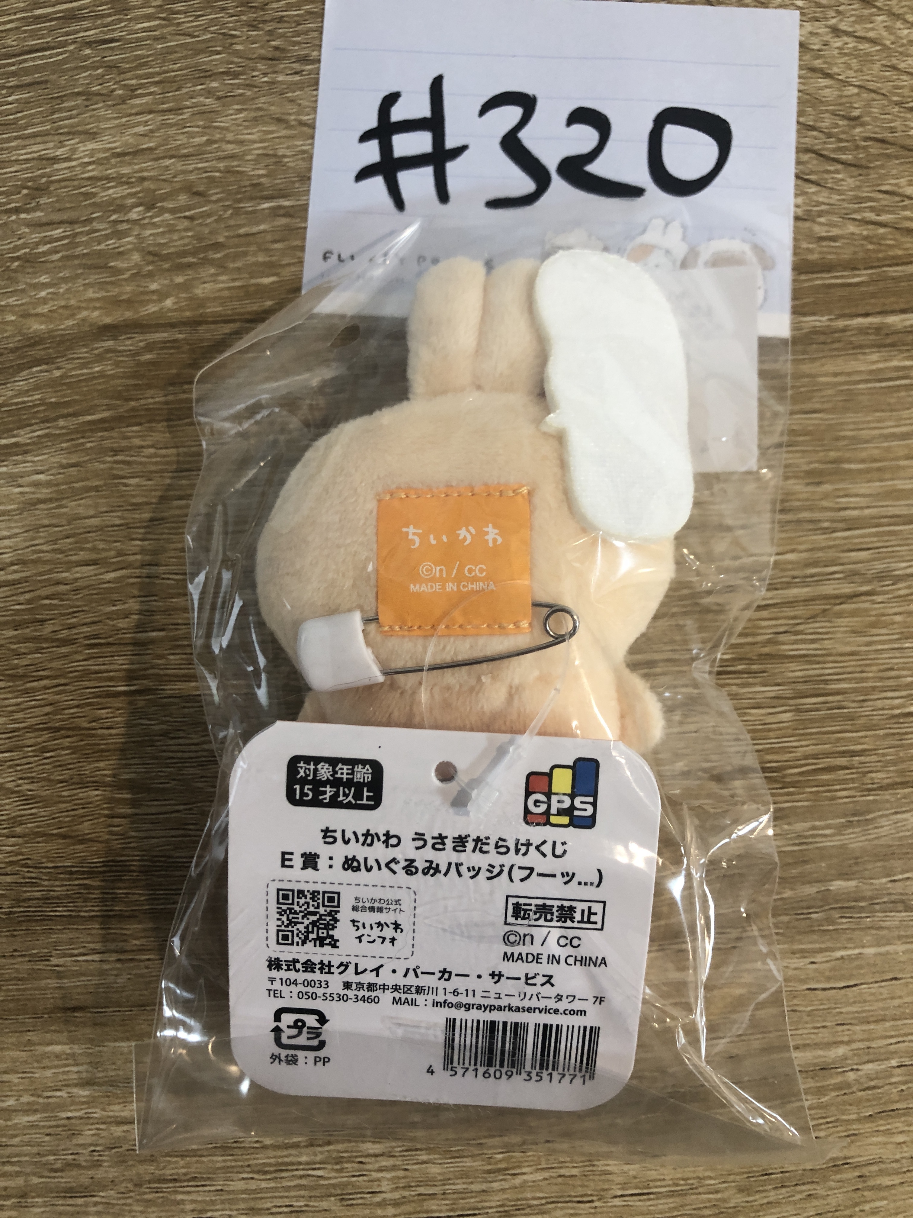 CHIIKAWA 兔兔 襟章 磅#320