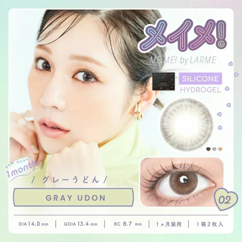 MEiME! by LARME 1 Month Gray Udon 灰色烏冬｜月拋彩妝隱形眼鏡｜每盒2片