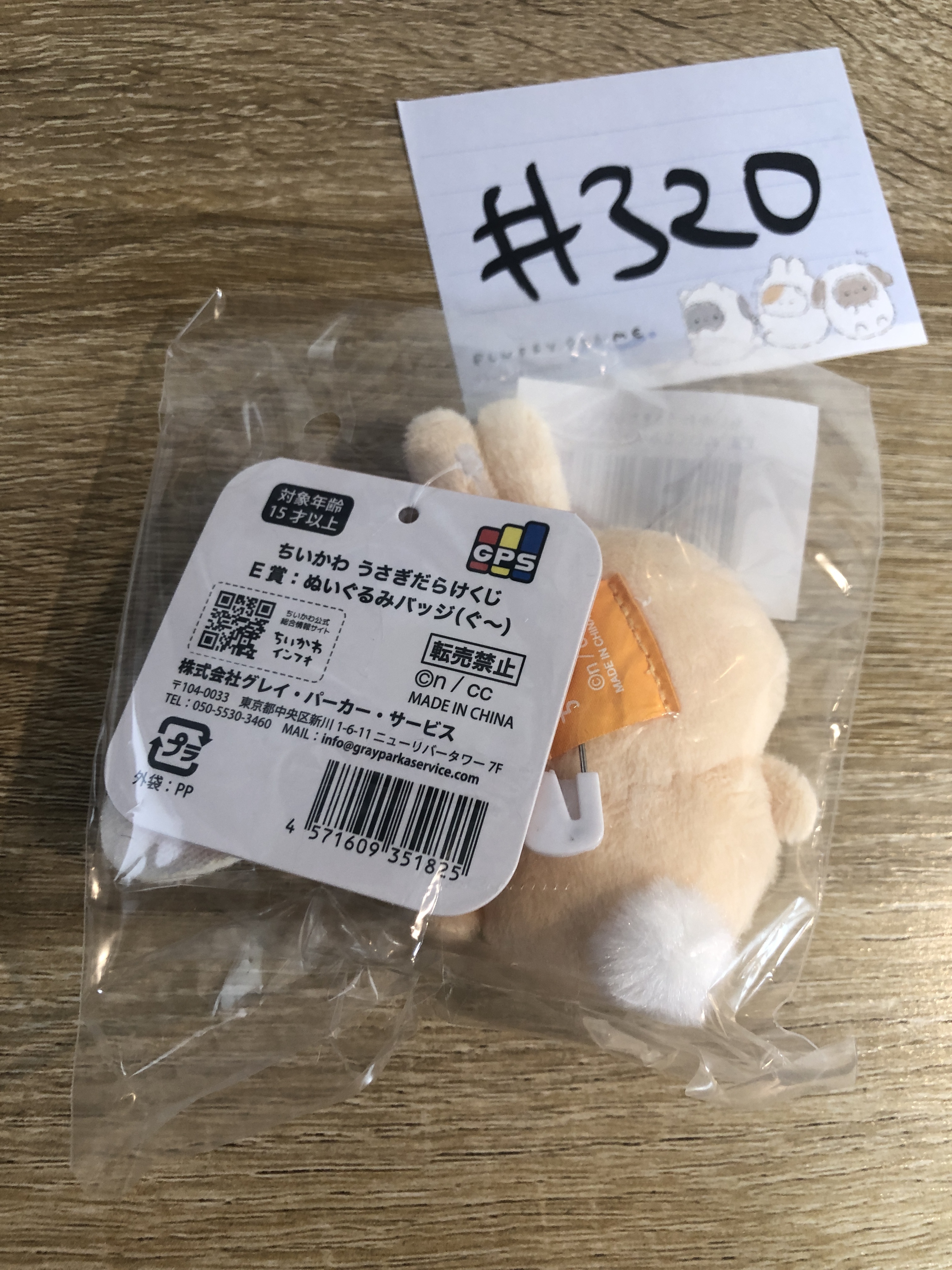 CHIIKAWA 兔兔 襟章 睡#320