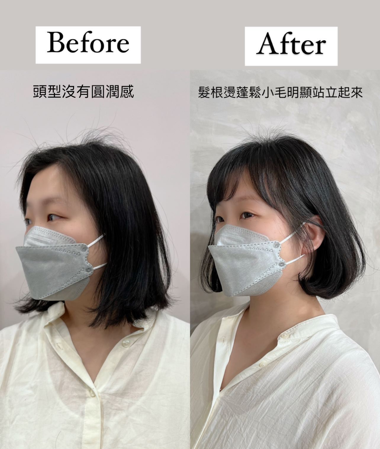 燙髮推薦——女性短內彎