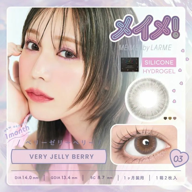MEiME! by LARME 1 Month Very Jelly Berry 冰凍莓果｜月拋彩妝隱形眼鏡｜每盒2片