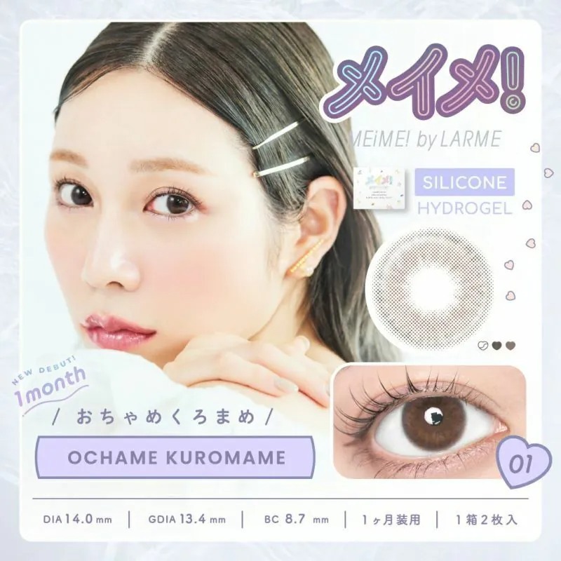 MEiME! by LARME 1 Month Ochame Kuromame 甜心愛豆｜月拋彩妝隱形眼鏡｜每盒2片