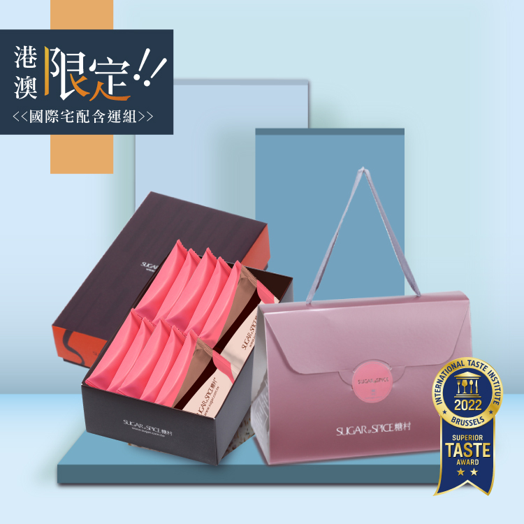 【香港/澳門 含運組】法式牛軋糖-經典包1盒+牛軋餅-蔥鹽風味10入禮盒1盒 - 糖村