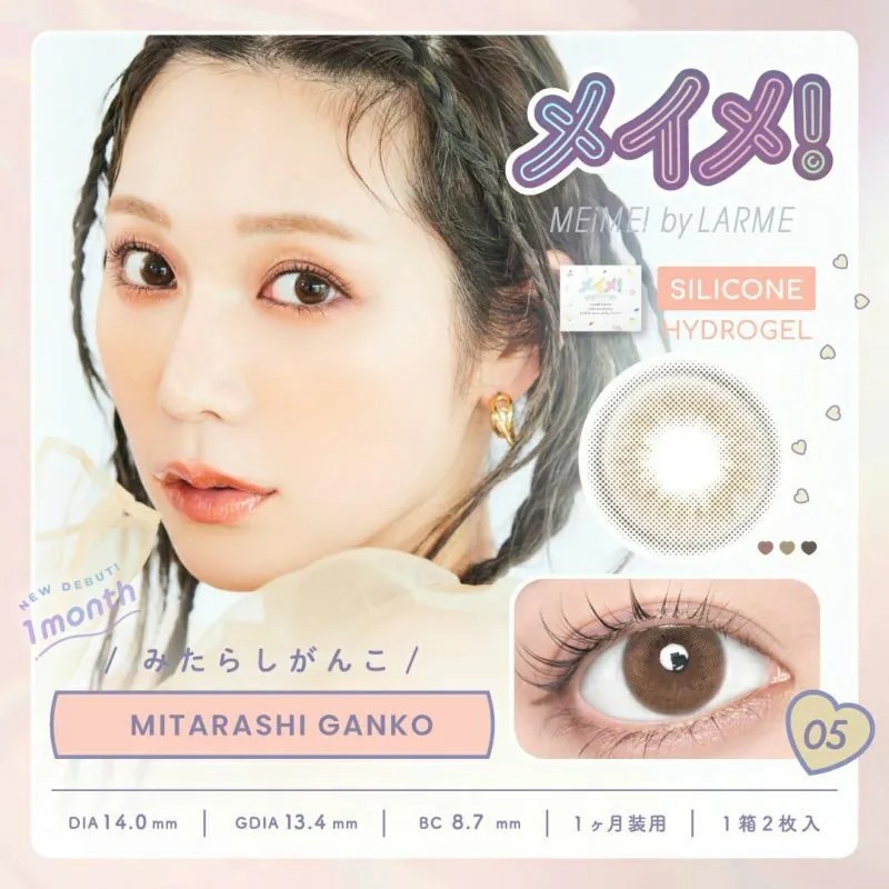 MEiME! by LARME 1 Month Mitarashi Ganko 糯唧唧丸子｜月拋彩妝隱形眼鏡｜每盒2片