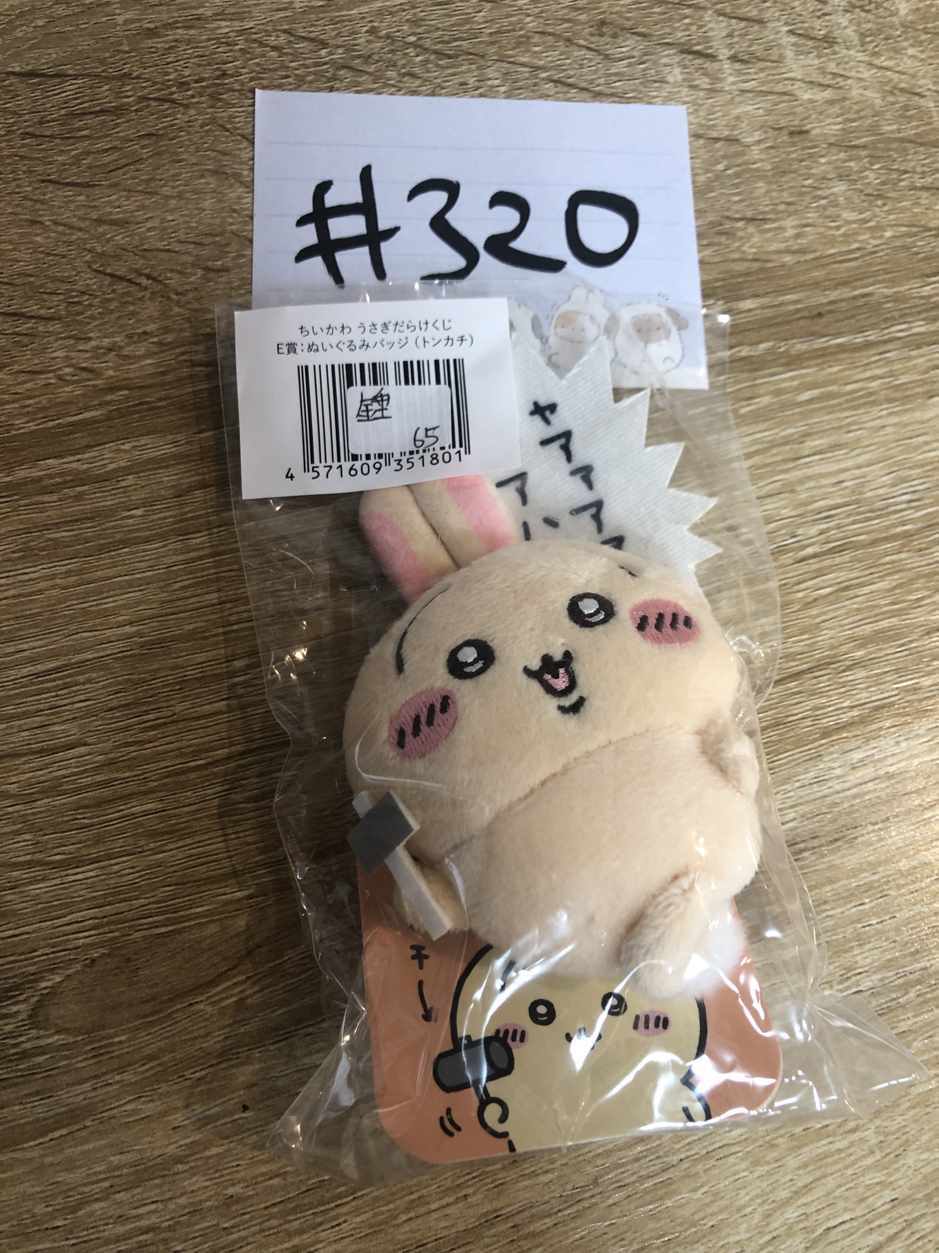 CHIIKAWA 兔兔 襟章 錘#320