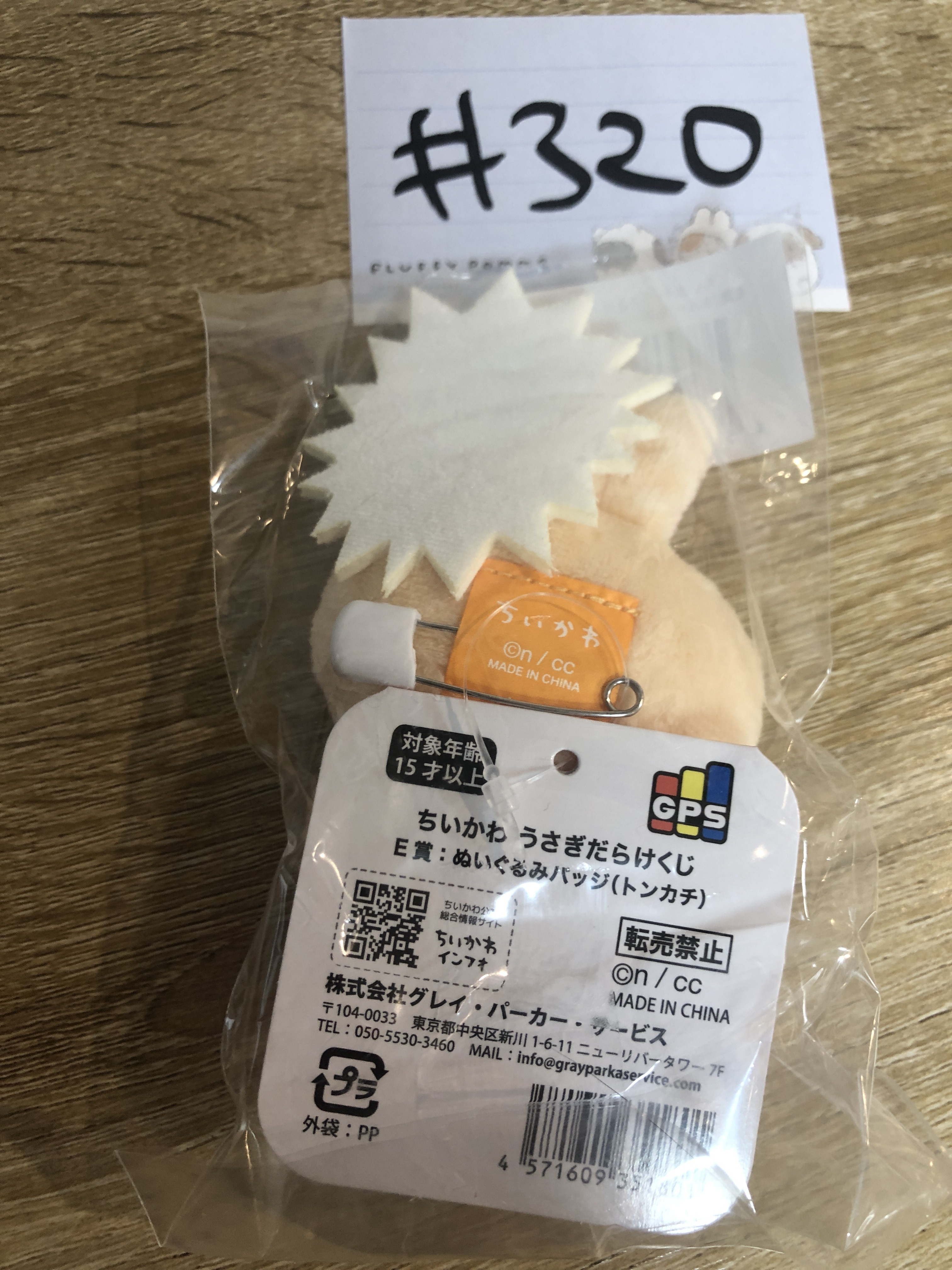 CHIIKAWA 兔兔 襟章 錘#320