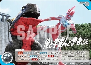 BP04-102 俺と宇宙人と学者さん