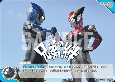 BP04-109 兄弟の絆