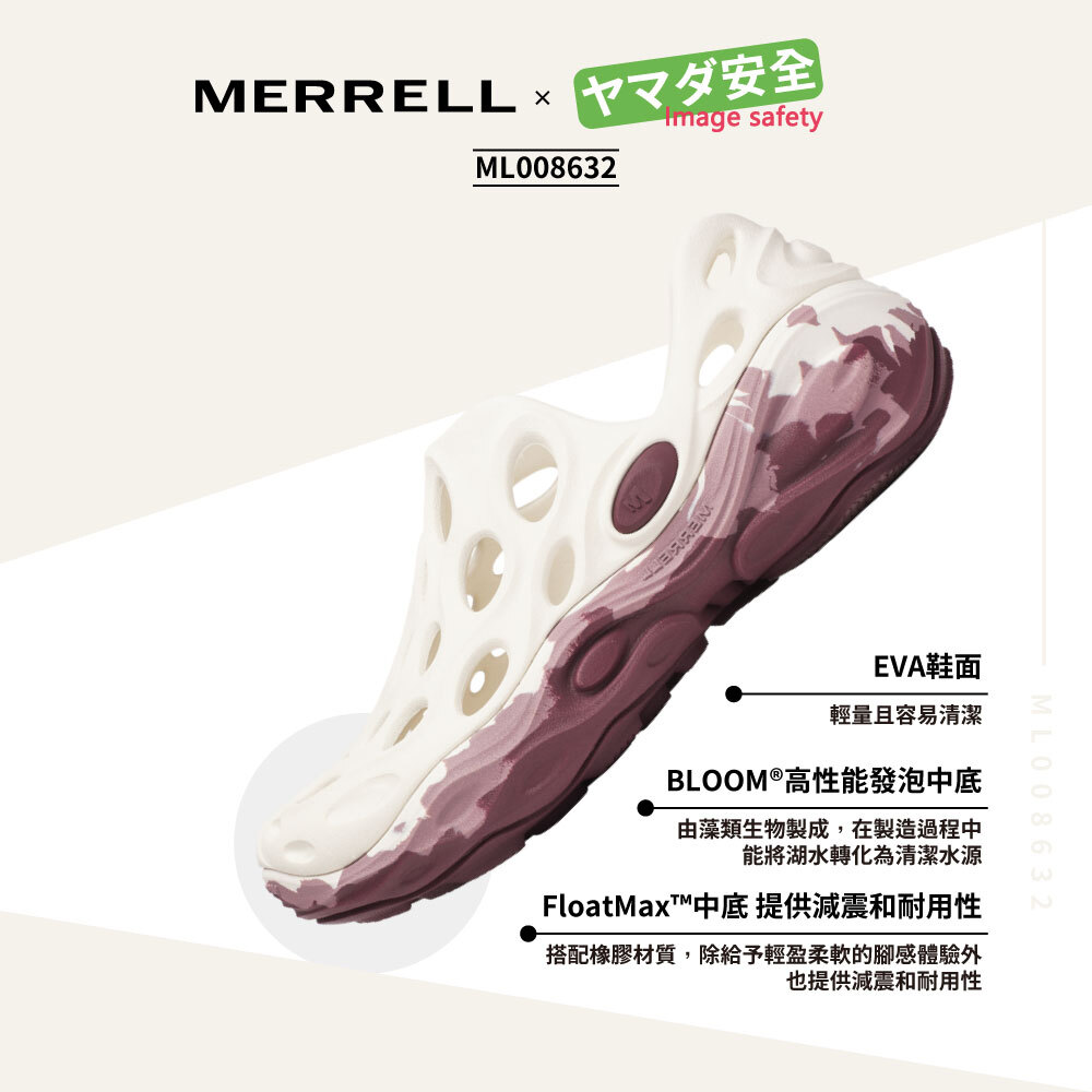 MERRELL ML008632 女款 水陸休閒鞋 渲染紫紅