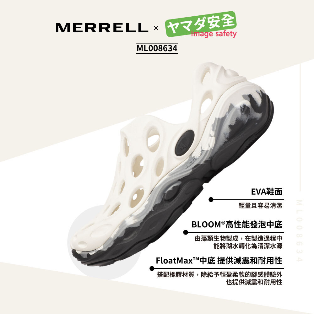 MERRELL ML008634 女款 水陸休閒鞋 白迷彩