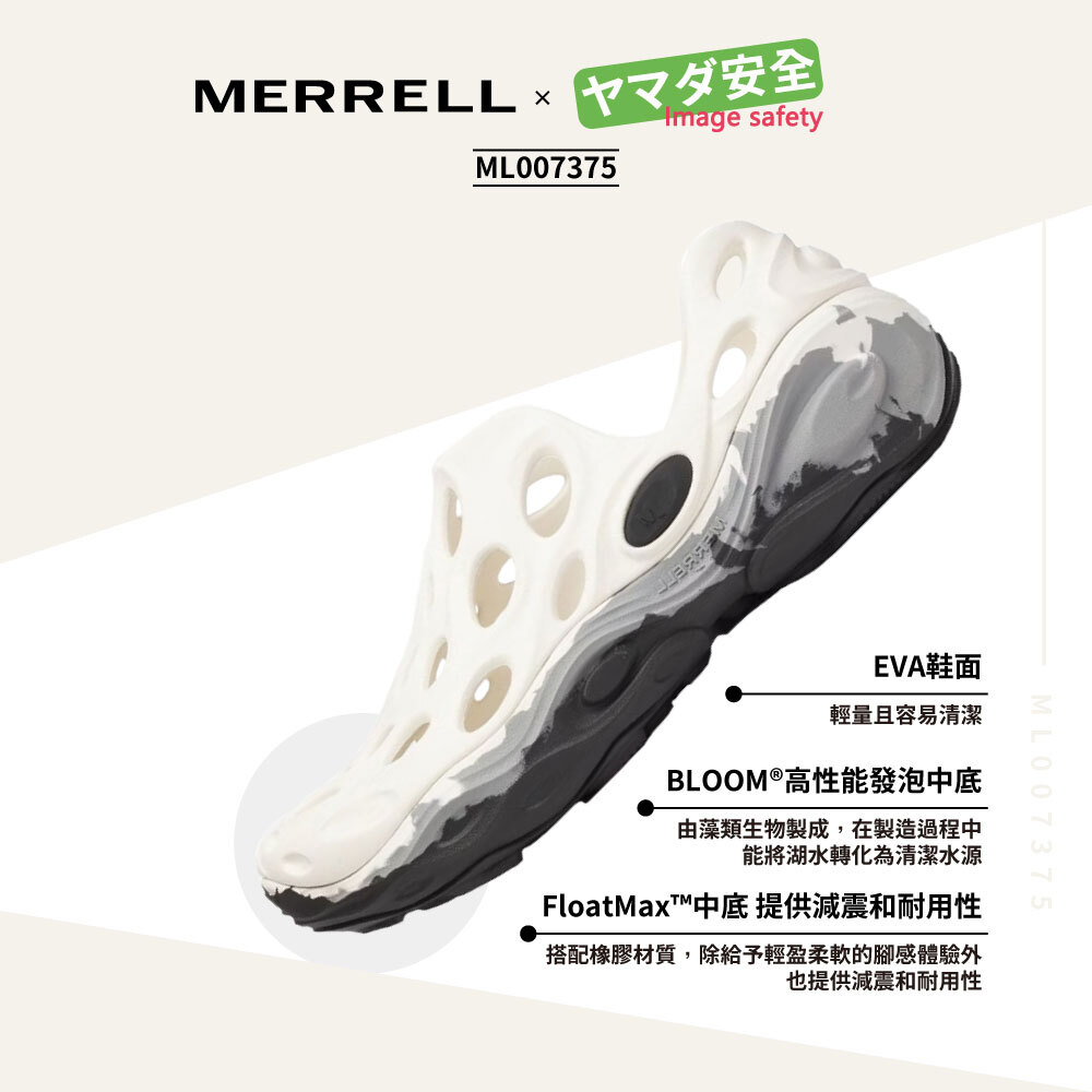 MERRELL ML007375 男款 水陸休閒鞋 白迷彩