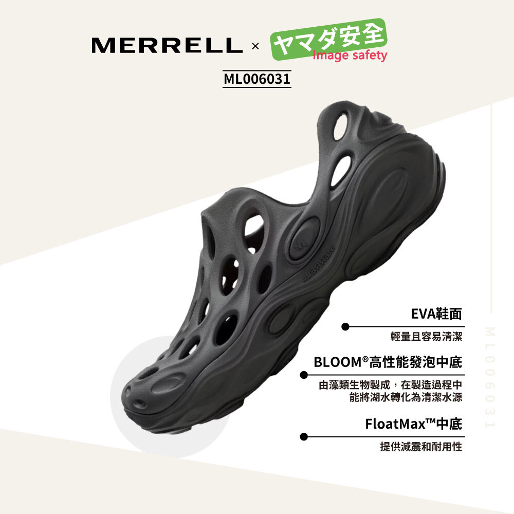 MERRELL ML006031 男款 水陸兩棲洞洞鞋 渲染黑