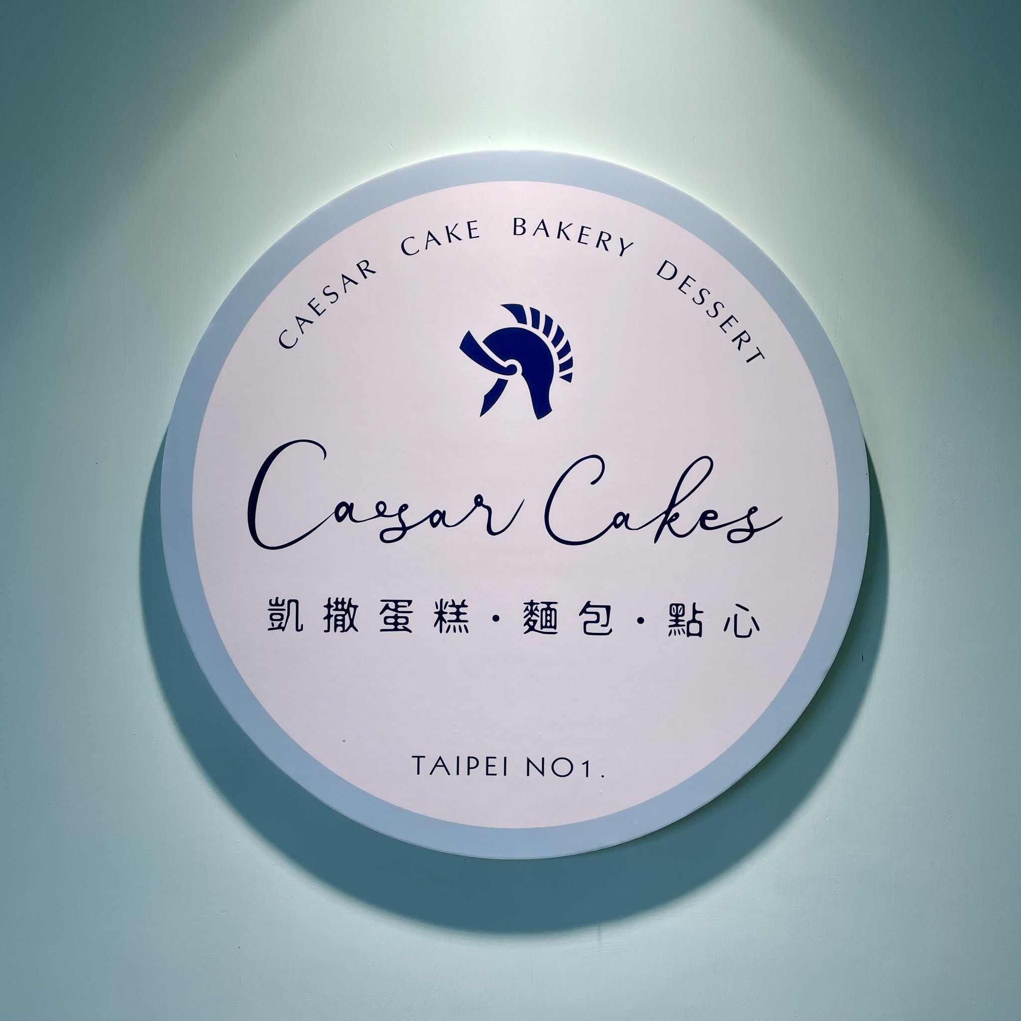 夏威夷堅果塔禮盒(5入)-凱撒蛋糕房