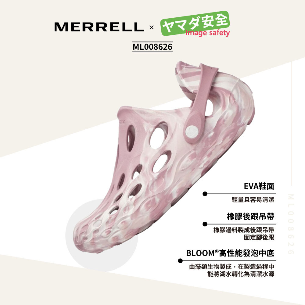 MERRELL ML008626 女款 水陸兩棲洞洞鞋 渲染粉