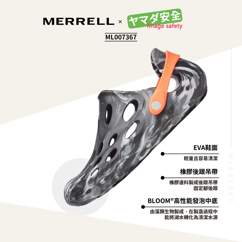 MERRELL ML007367 男款 水陸兩棲洞洞鞋 渲染黑橘