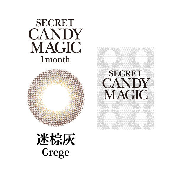 Secret Candy Magic 神秘魔幻糖果 彩色月拋-迷棕灰Grege 1片裝
