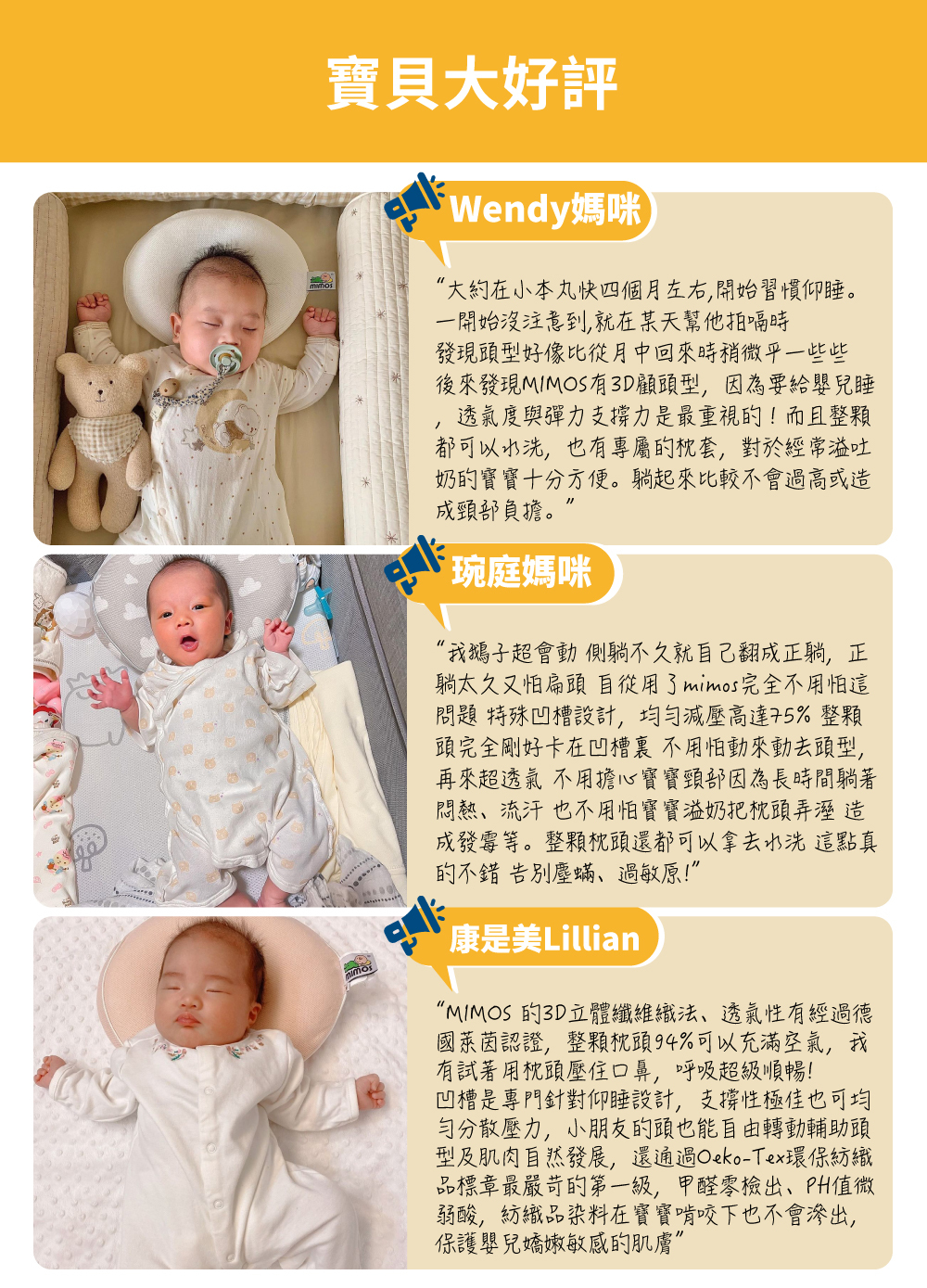 MIMOS嬰兒枕好評分享,媽咪實拍寶寶使用枕頭入睡的舒適照片與心得