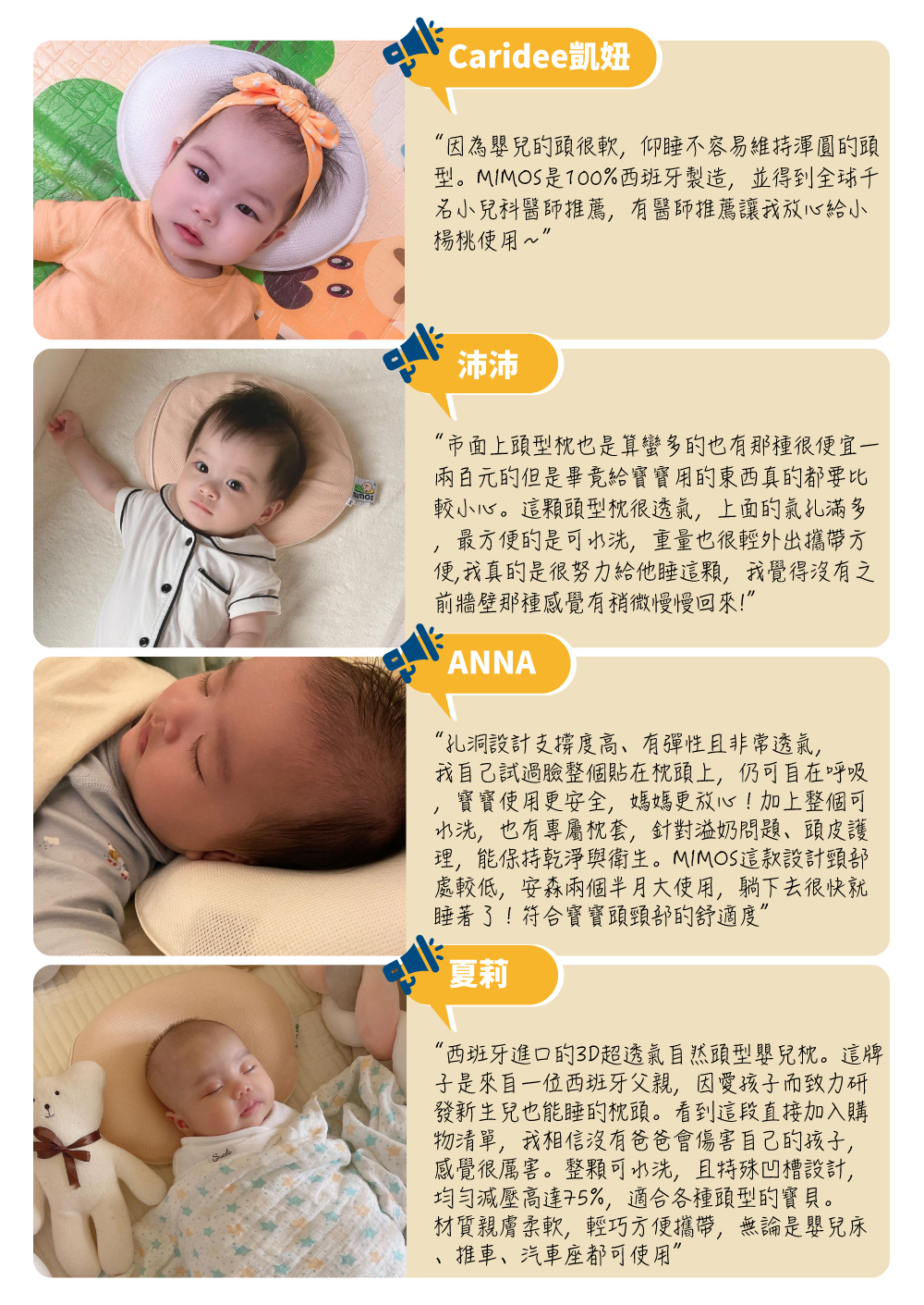MIMOS護頭型嬰兒枕實拍,寶寶側躺與仰躺使用枕頭的生活照與媽媽推薦