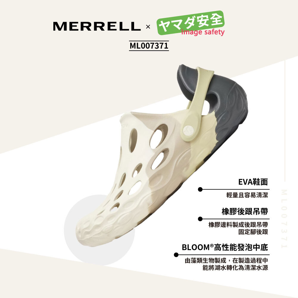 MERRELL ML007371 男款 水陸休閒鞋 漸層拿鐵色