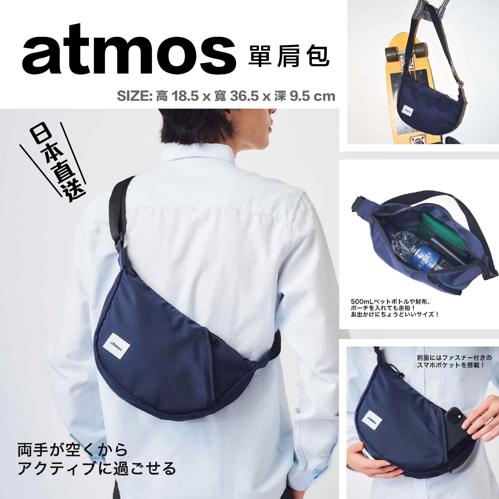 atmos單肩包