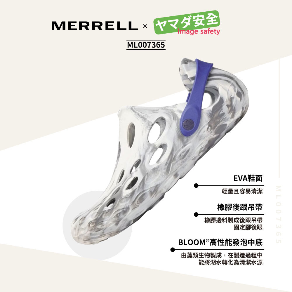 MERRELL ML007365 男款 水陸兩棲洞洞鞋 渲染灰×藍