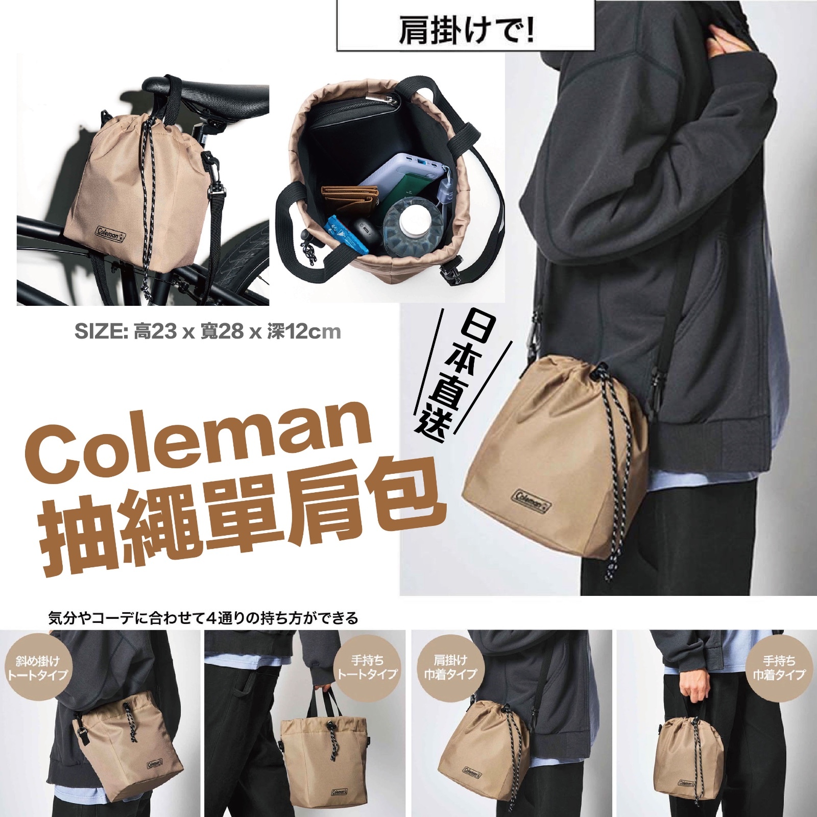 Coleman抽繩單肩包