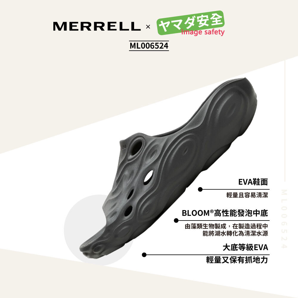 MERRELL ML006524 女款 水陸休閒鞋 黑色