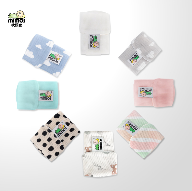 MIMOS嬰兒枕套花色,共8款