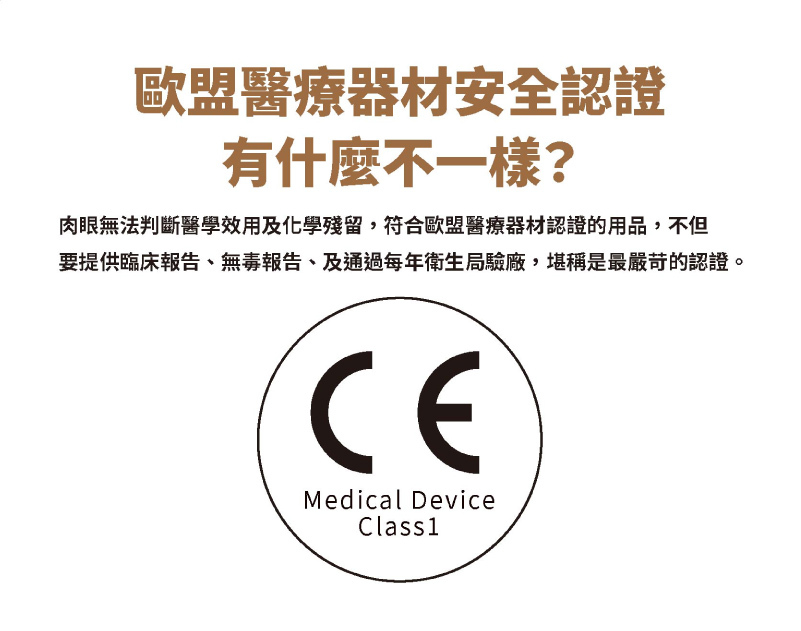 MIMOS嬰兒枕取得歐盟醫療器材安全認證