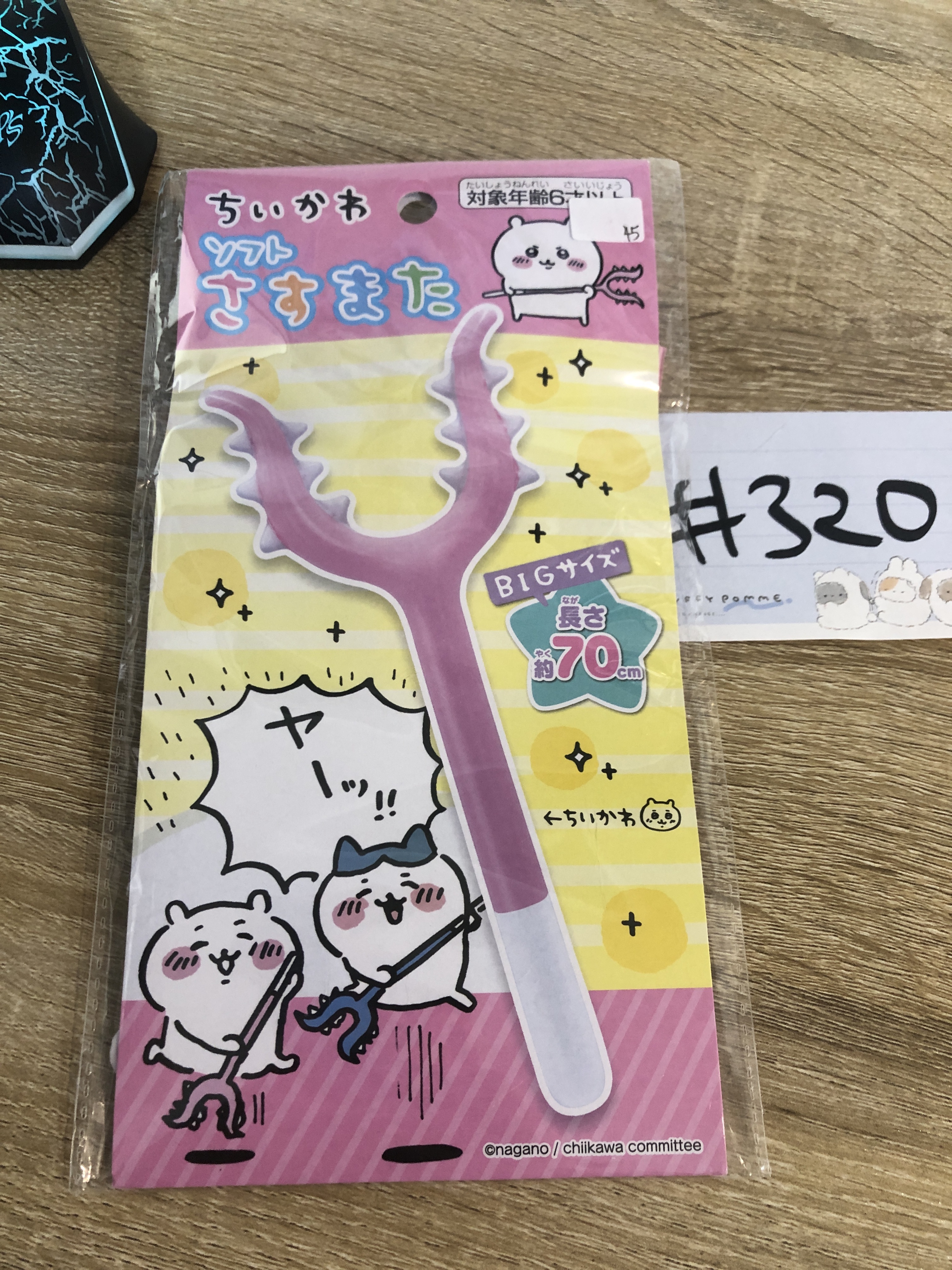 CHIIKAWA 充氣玩具#320