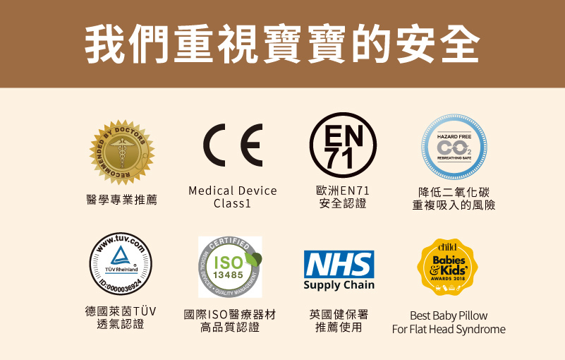MIMOS嬰兒枕取得多項國際認證