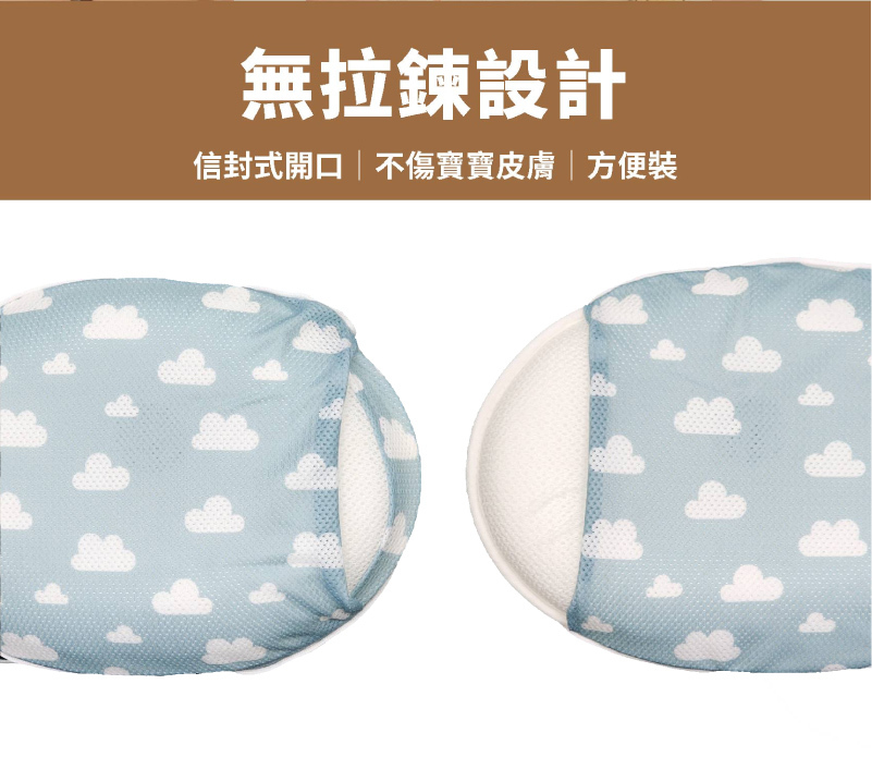 MIMOS嬰兒枕套,無拉鍊設計