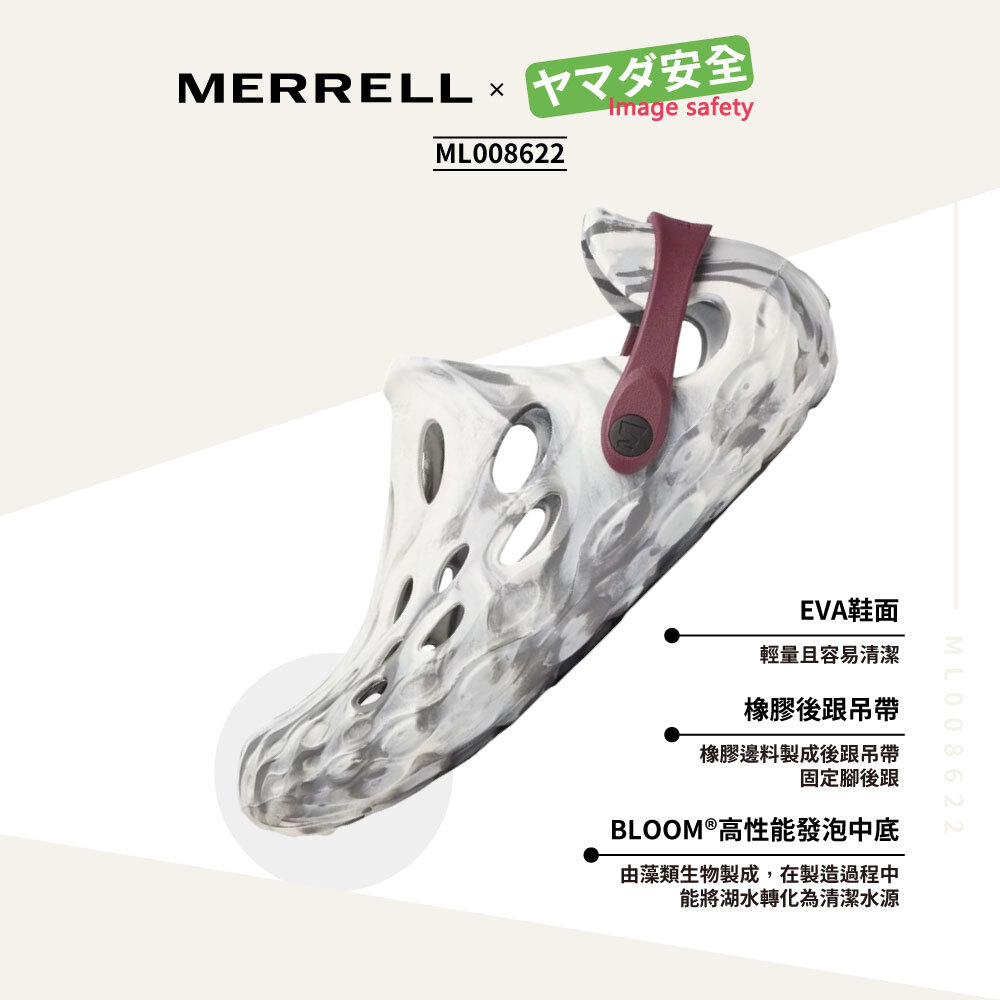 MERRELL ML008622 女款 水陸兩棲洞洞鞋 渲染灰×酒紅