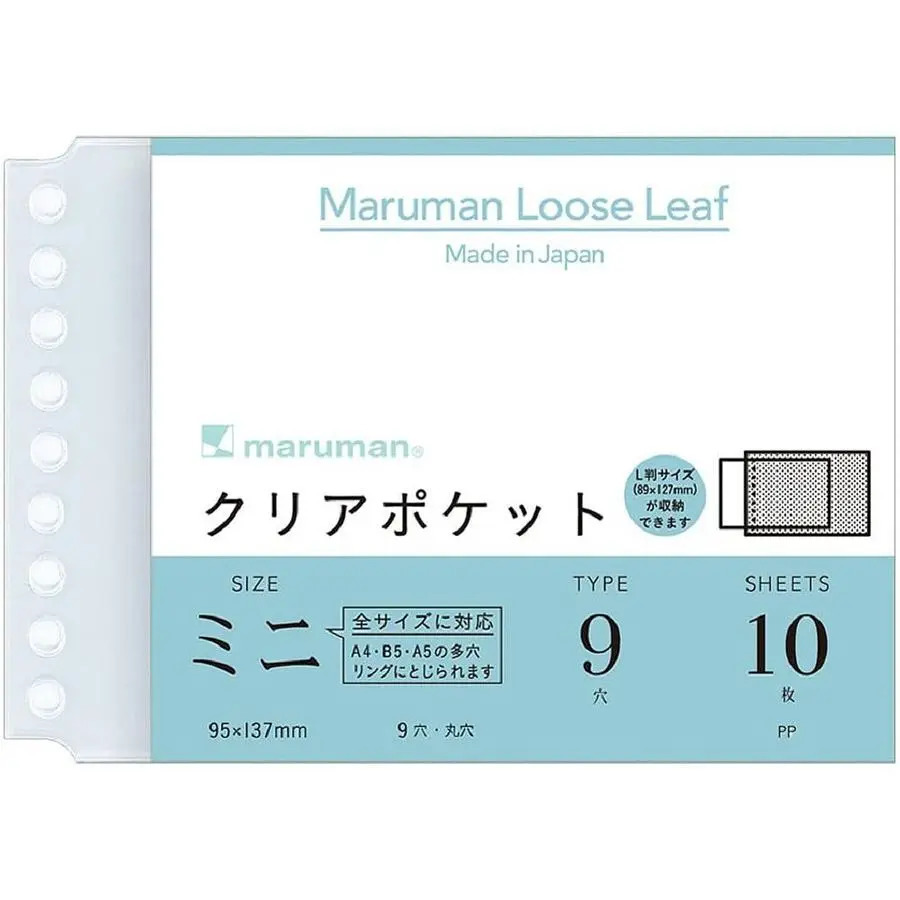 9孔 迷你透明袋 B7｜MARUMAN 日本