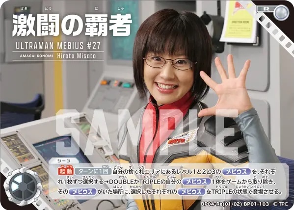 BP04-Re(01/02)BP01-103 激闘の覇者