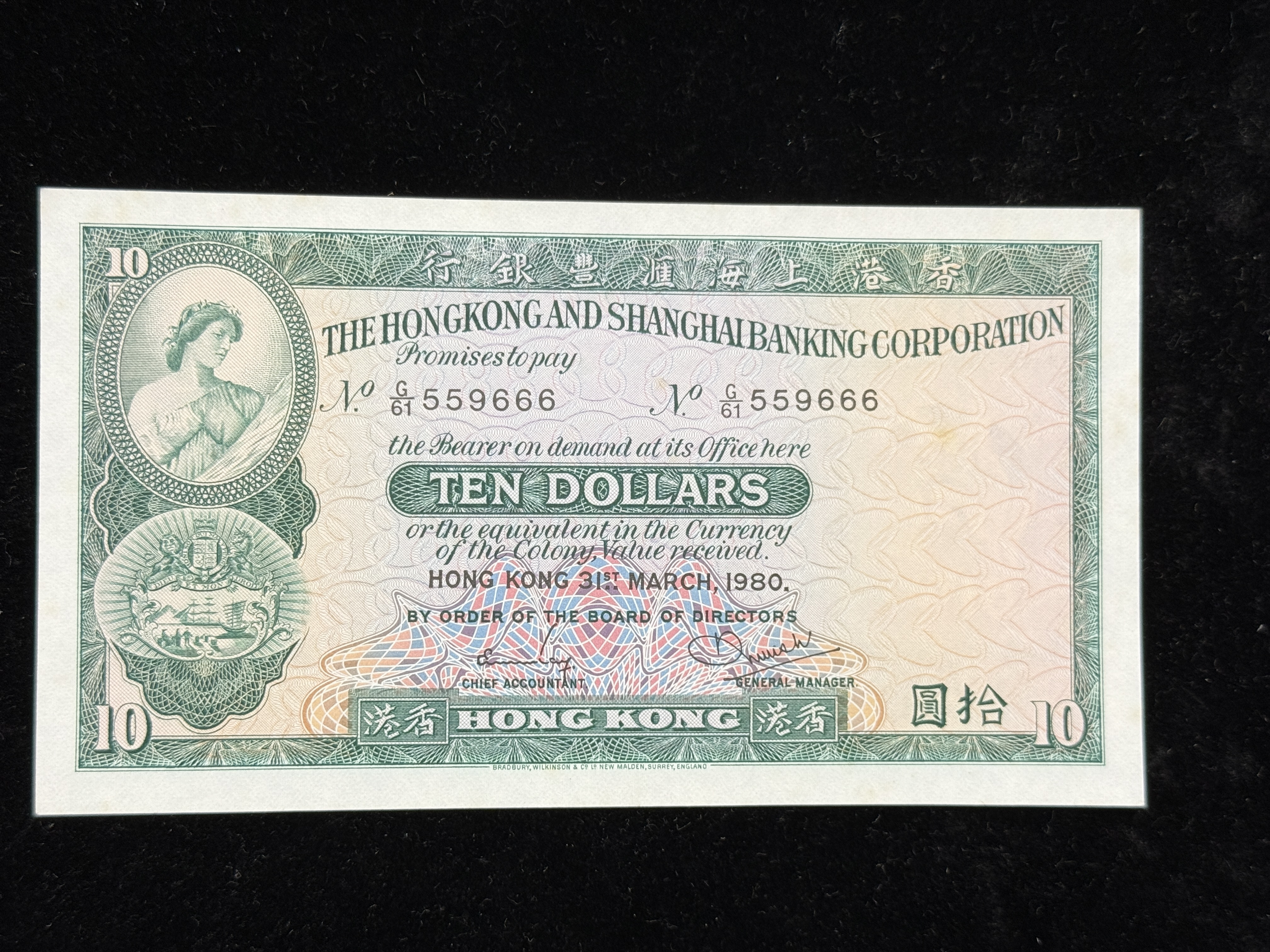 匯豐中張10元靚號
