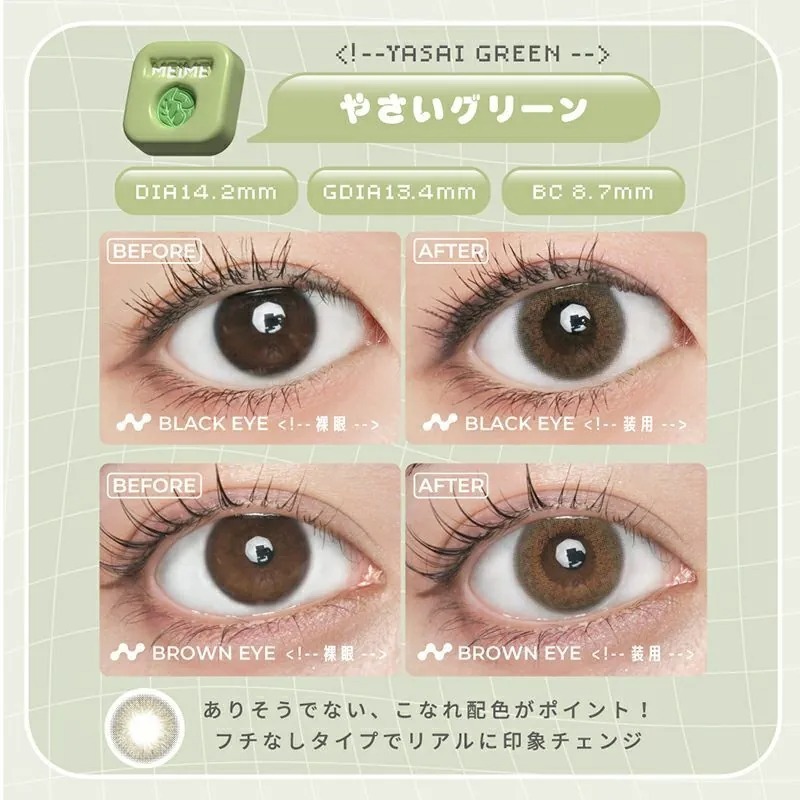 MEiME! by LARME 1 Day Yashi Green 青檸綠｜日拋彩妝隱形眼鏡｜每盒10片