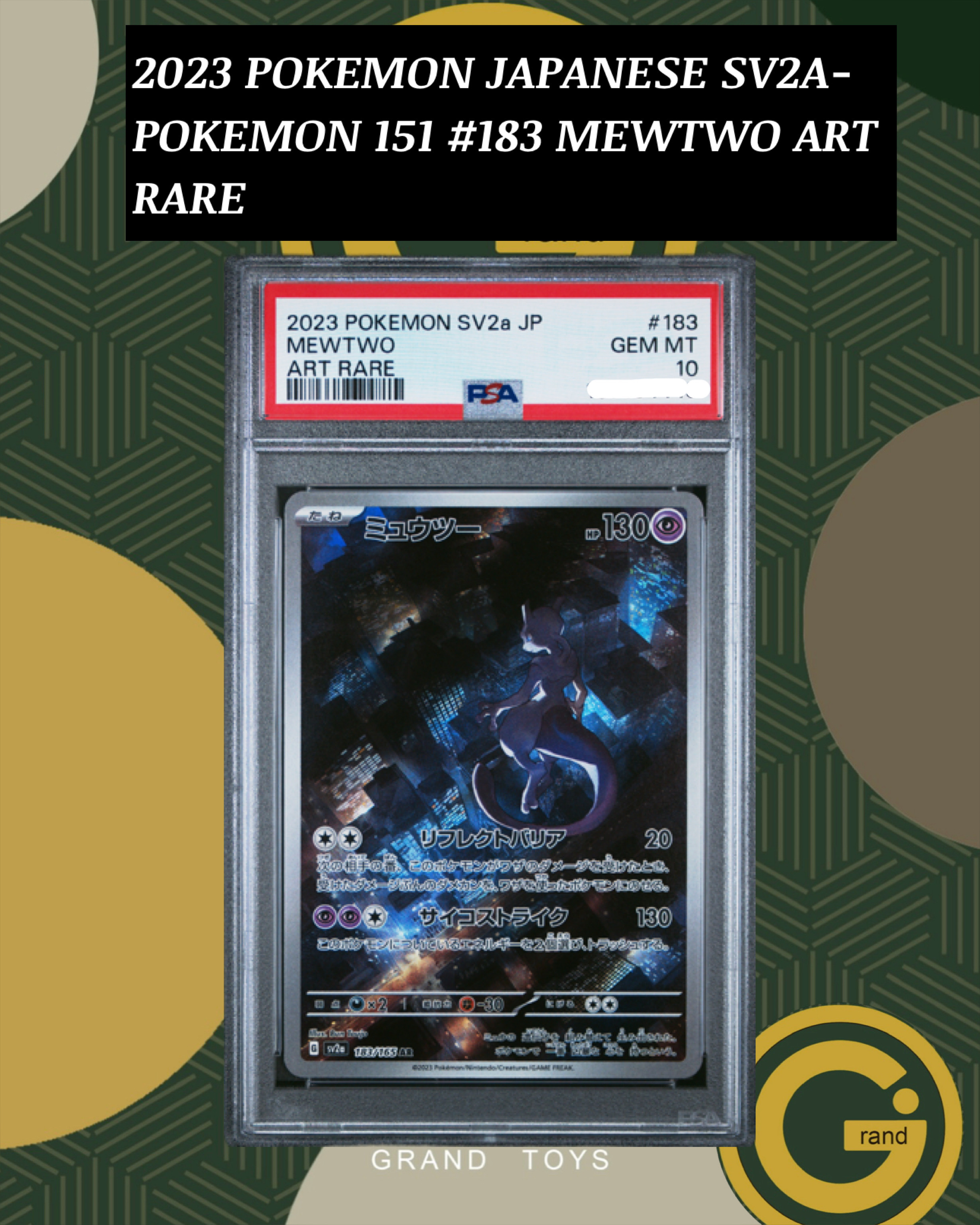 2023 POKEMON JAPANESE SV2A-POKEMON 151 #183 MEWTWO ART RARE