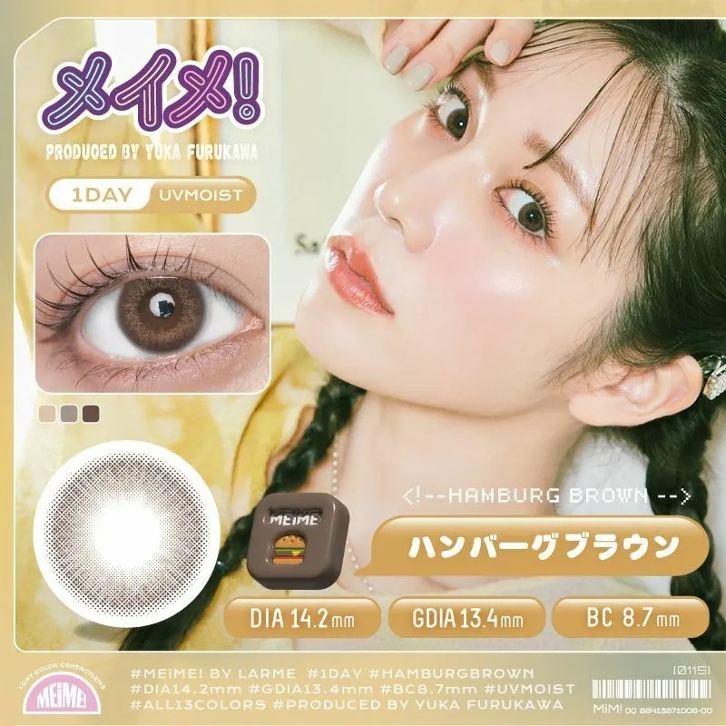 MEiME! by LARME 1 Day Hamburg Brown 漢堡棕｜日拋彩妝隱形眼鏡｜每盒10片