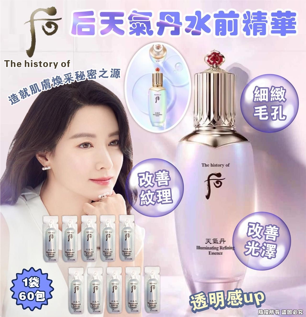 WHOO 后天氣丹水前精華 (1袋30小包)