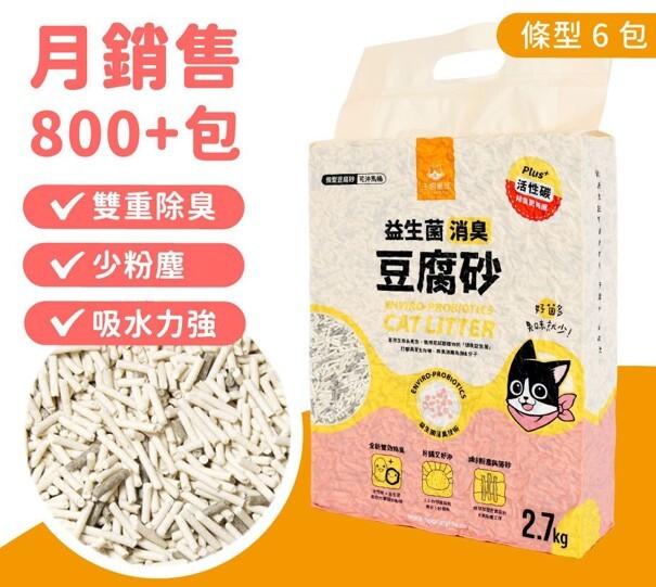 益生菌消臭豆腐砂-條型 (2.7kg/7L) (原箱6包)