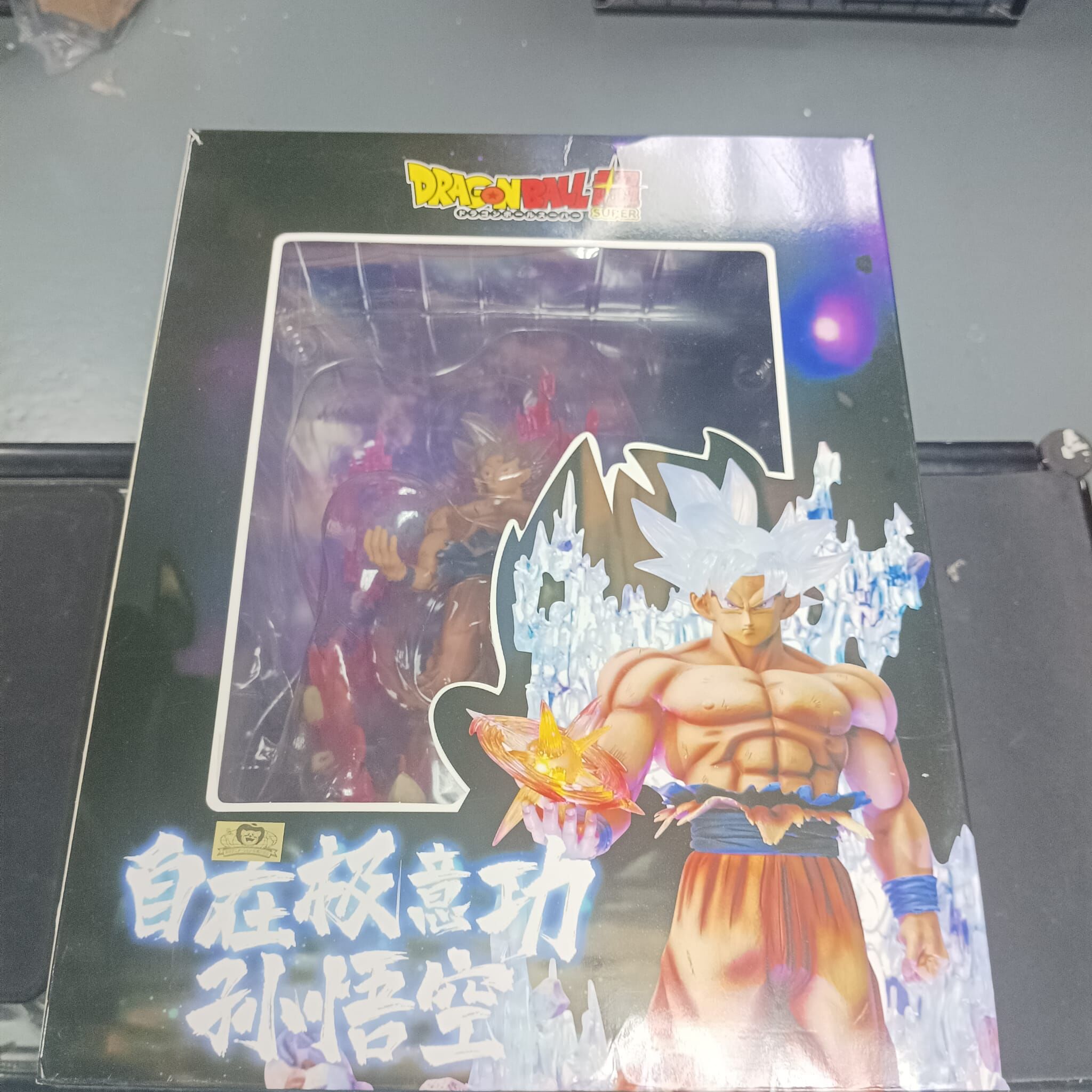 孫悟空 自在極意功 景品 港版